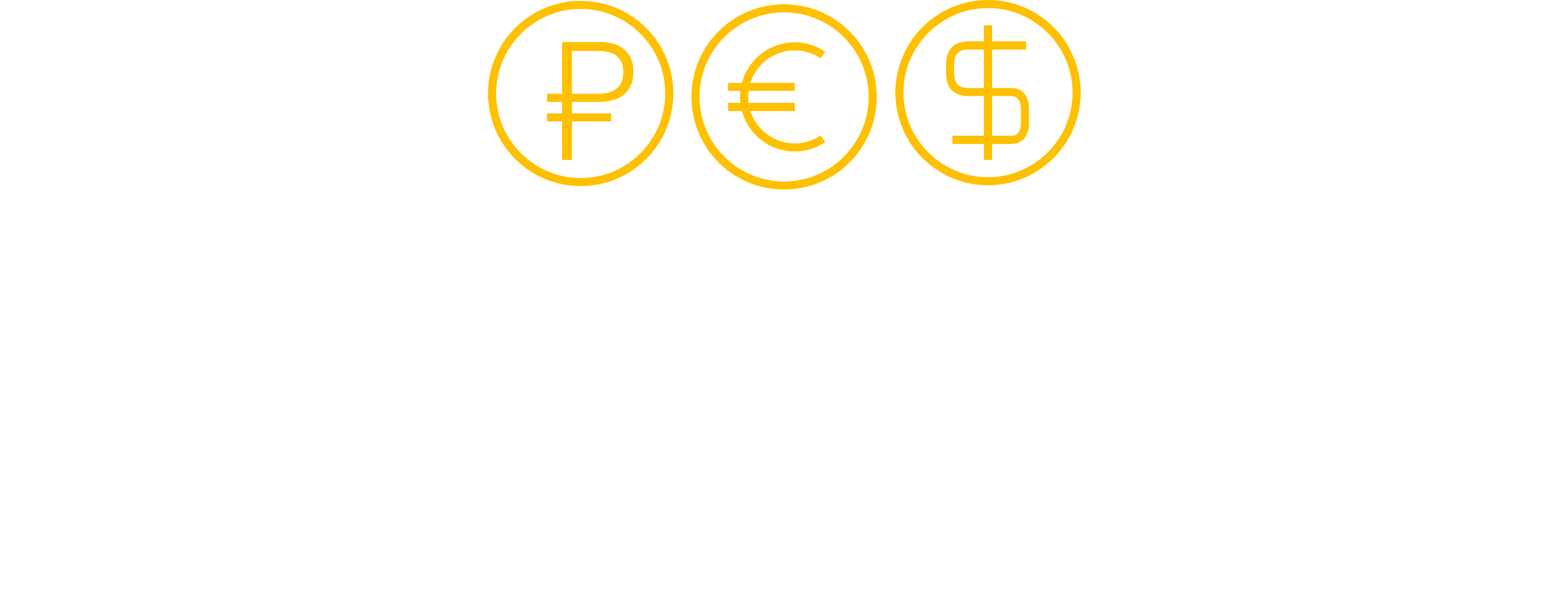 Центр обмена скв благодатный. Обмен валют фон. Обмен валют без фона для буклета. Фон валюты улица.
